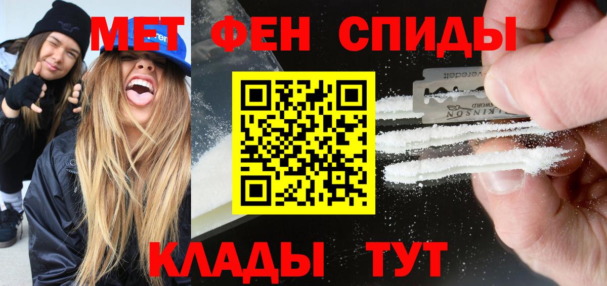 Amphetamine  АМФ VHQ  Вход с VPN  Фролово 