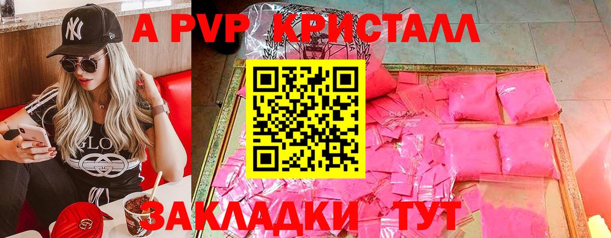 Alfa_PVP крисы CK Фролово