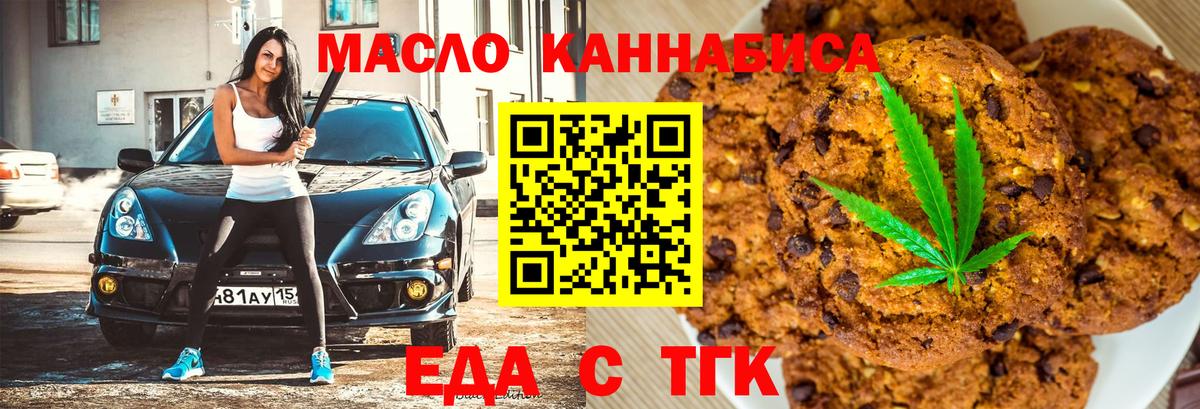 Cannafood конопля  Вход с VPN  Фролово 