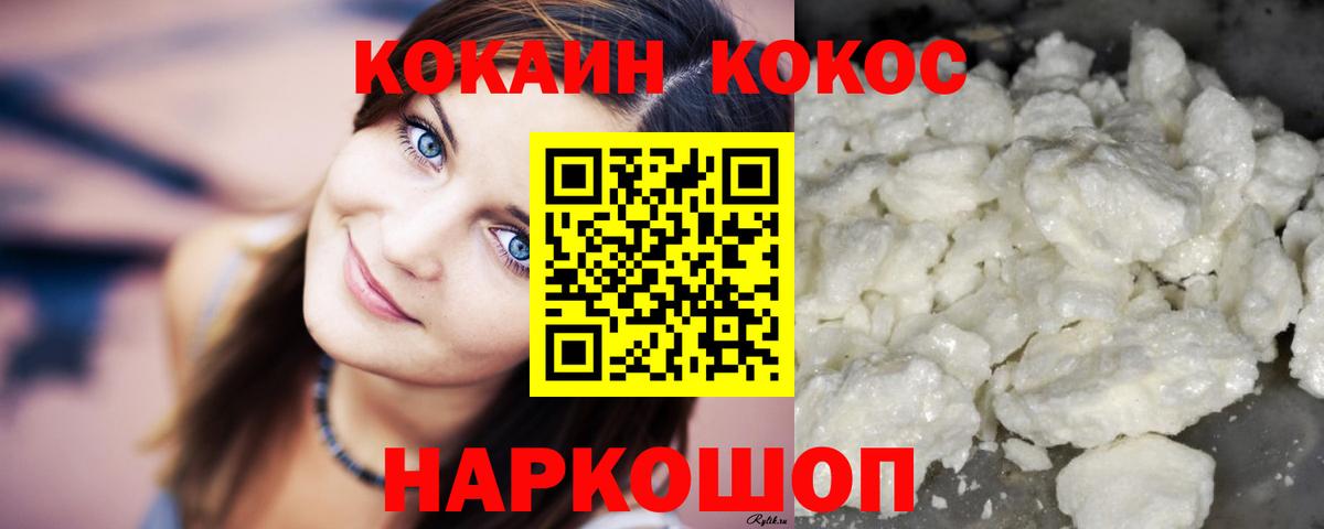 Cocaine 99%  КОКАИН  Фролово  Вход с VPN  COCAIN Эквадор 