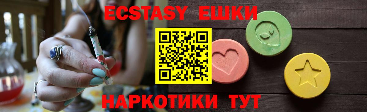Фролово  Экстази  МЕГА маркетплейс  Экстази mix  Вход с VPN 