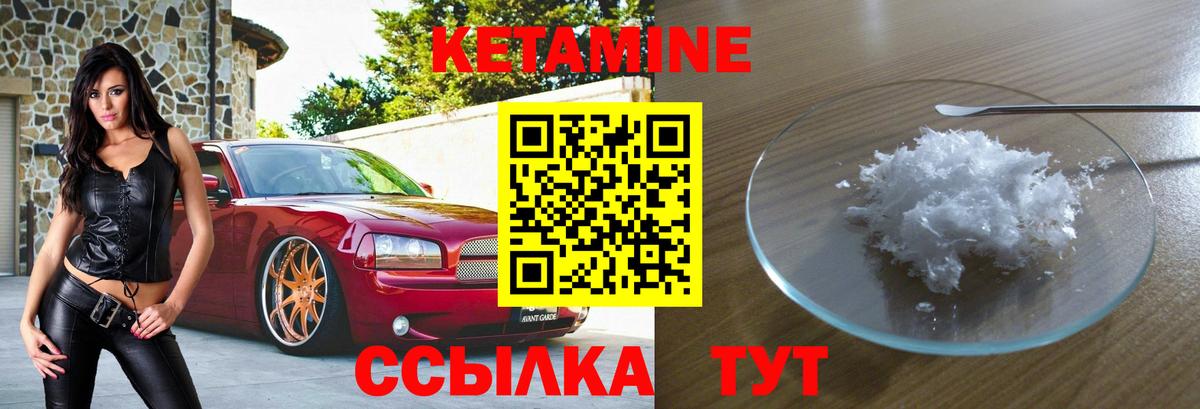 Кетамин ketamine  Вход с VPN  КЕТАМИН VHQ  блэк спрут tor  Фролово 
