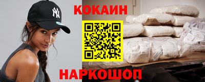 кокаин колумбия Шелехов