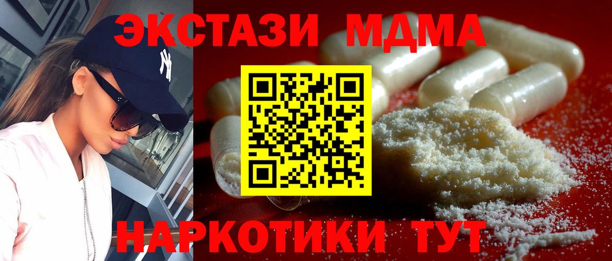 МДМА crystal  МДМА молли  Вход с VPN  MDMA  Фролово 