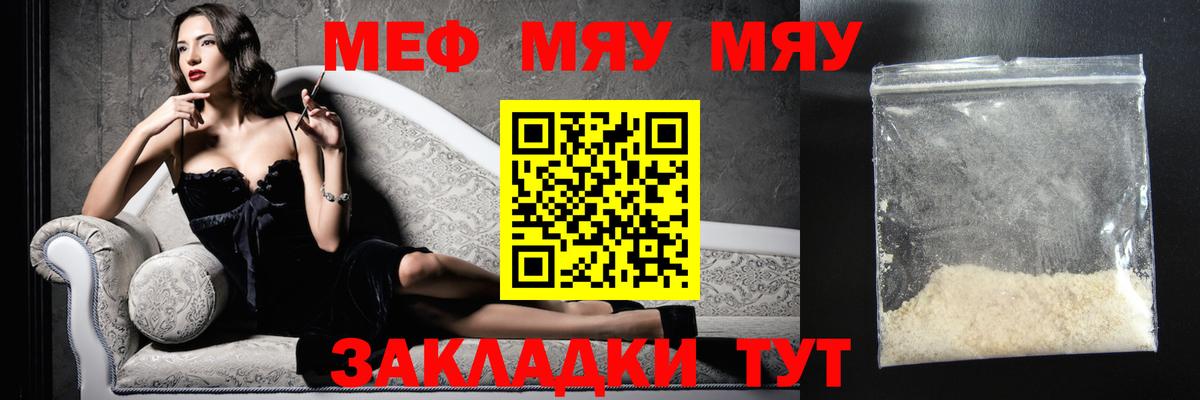 Меф мяу мяу  Мефедрон 4 MMC  МЕФ  Фролово  blacksprut ТОР  Вход с VPN 