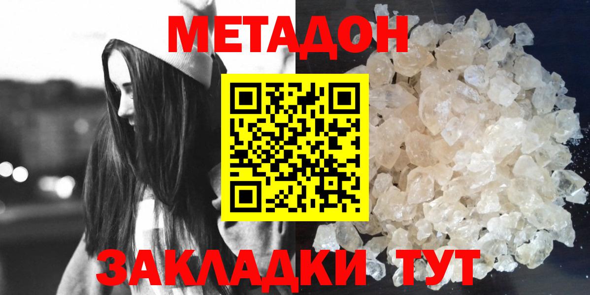 Мефедрон кристаллы  ГАШИШ  COCAIN  МАРИХУАНА  Фролово  Меф  ГАШИШ  Вход с VPN  Лсд 25 