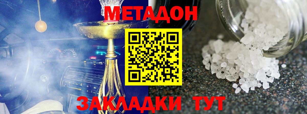 Фролово  Метадон methadone  Вход с VPN 