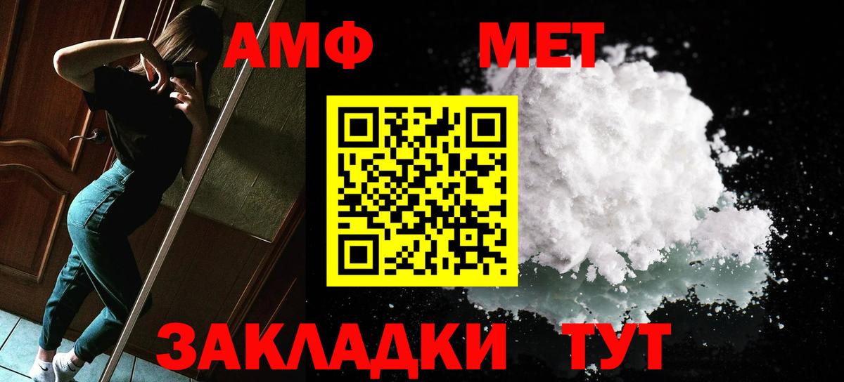Первитин Methamphetamine  Вход с VPN  Фролово 