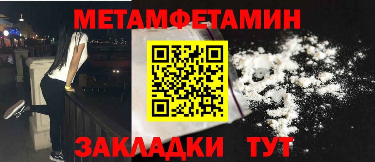 МЕТАМФЕТАМИН витя Фролово