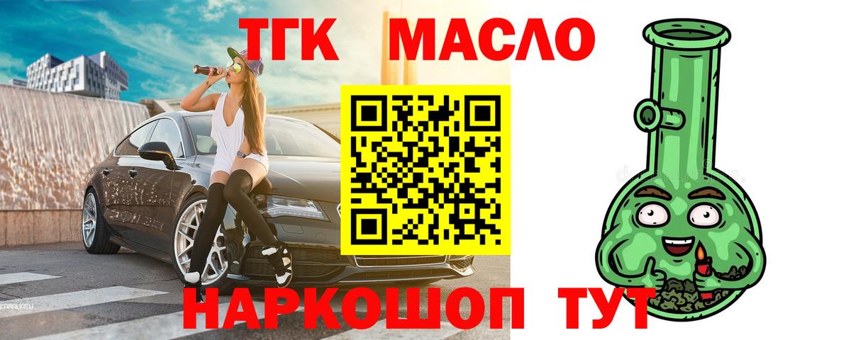Дистиллят ТГК вейп Фролово